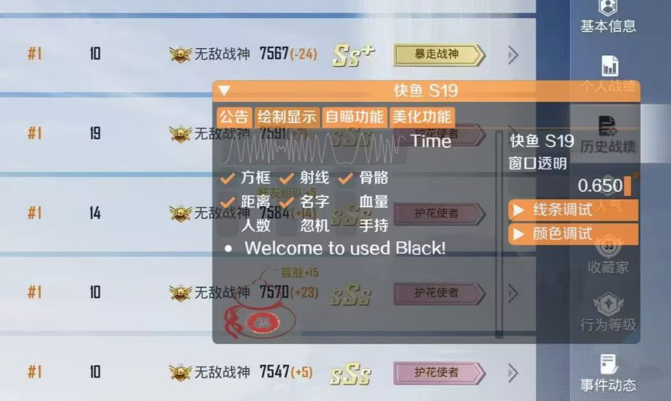 和平精英「毛豆直装」辅助外挂