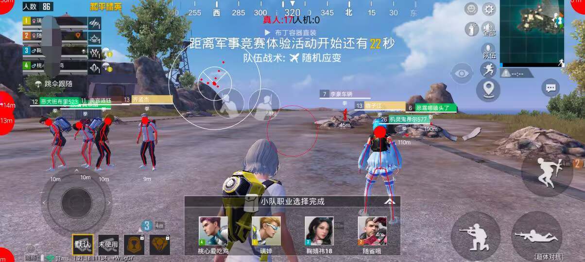 和平精英「毛豆直装」辅助外挂