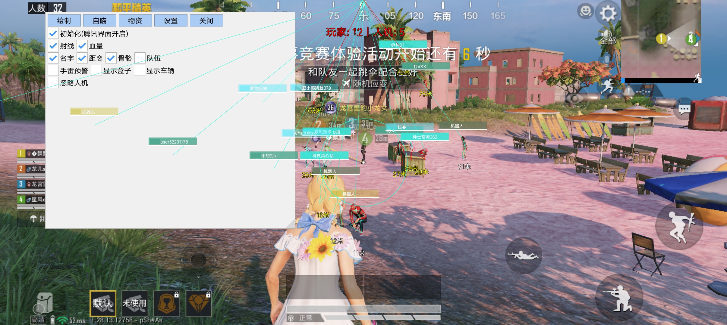 和平精英【德尔塔】模拟器辅助