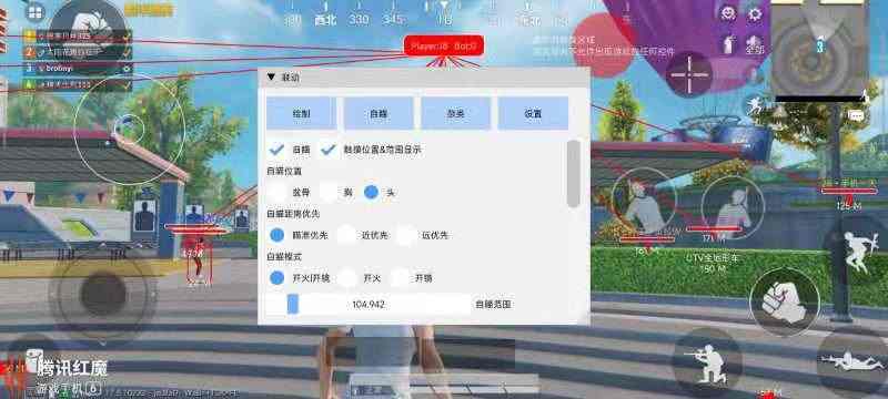 和平精英【锦鲤内核】辅助外挂
