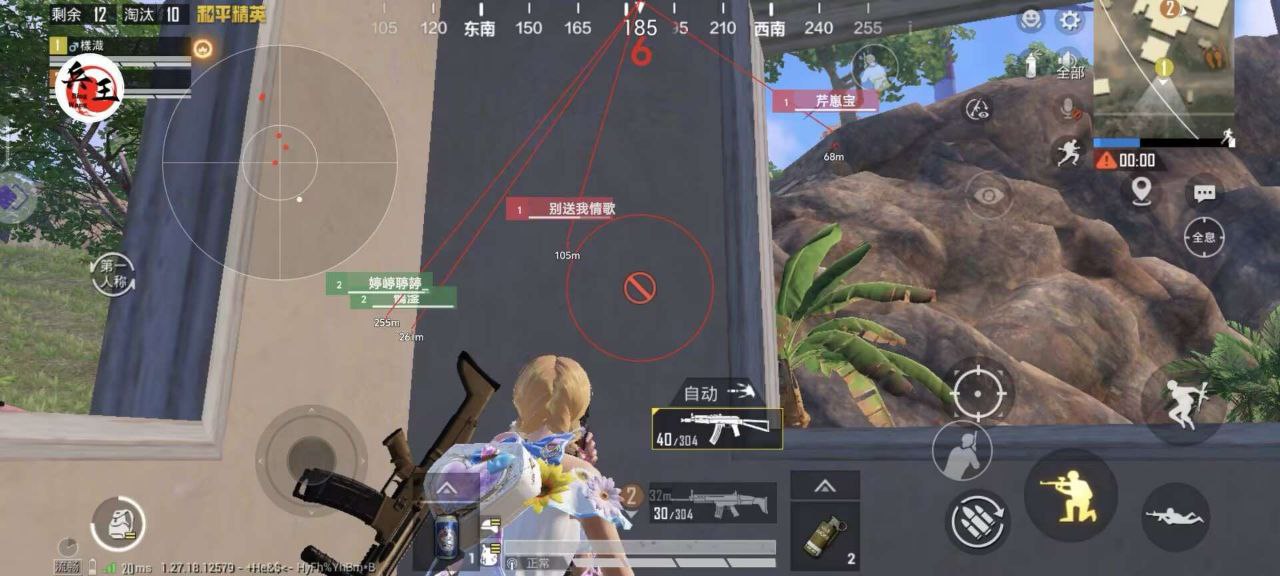 和平精英腾讯模拟器【MY变态多功能版】全图透视 子弹追踪 自瞄等功能