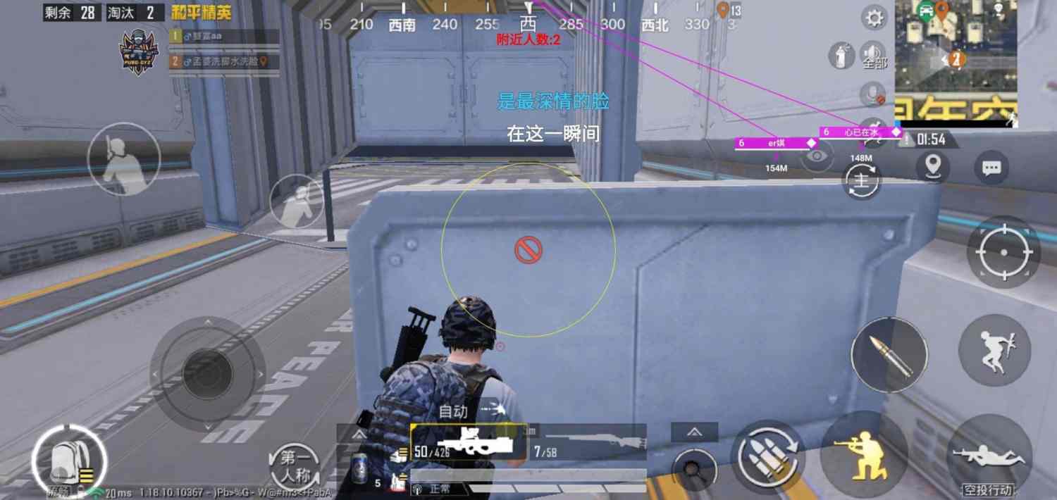 和平精英游戏运营商对待和平精英辅助的反作弊