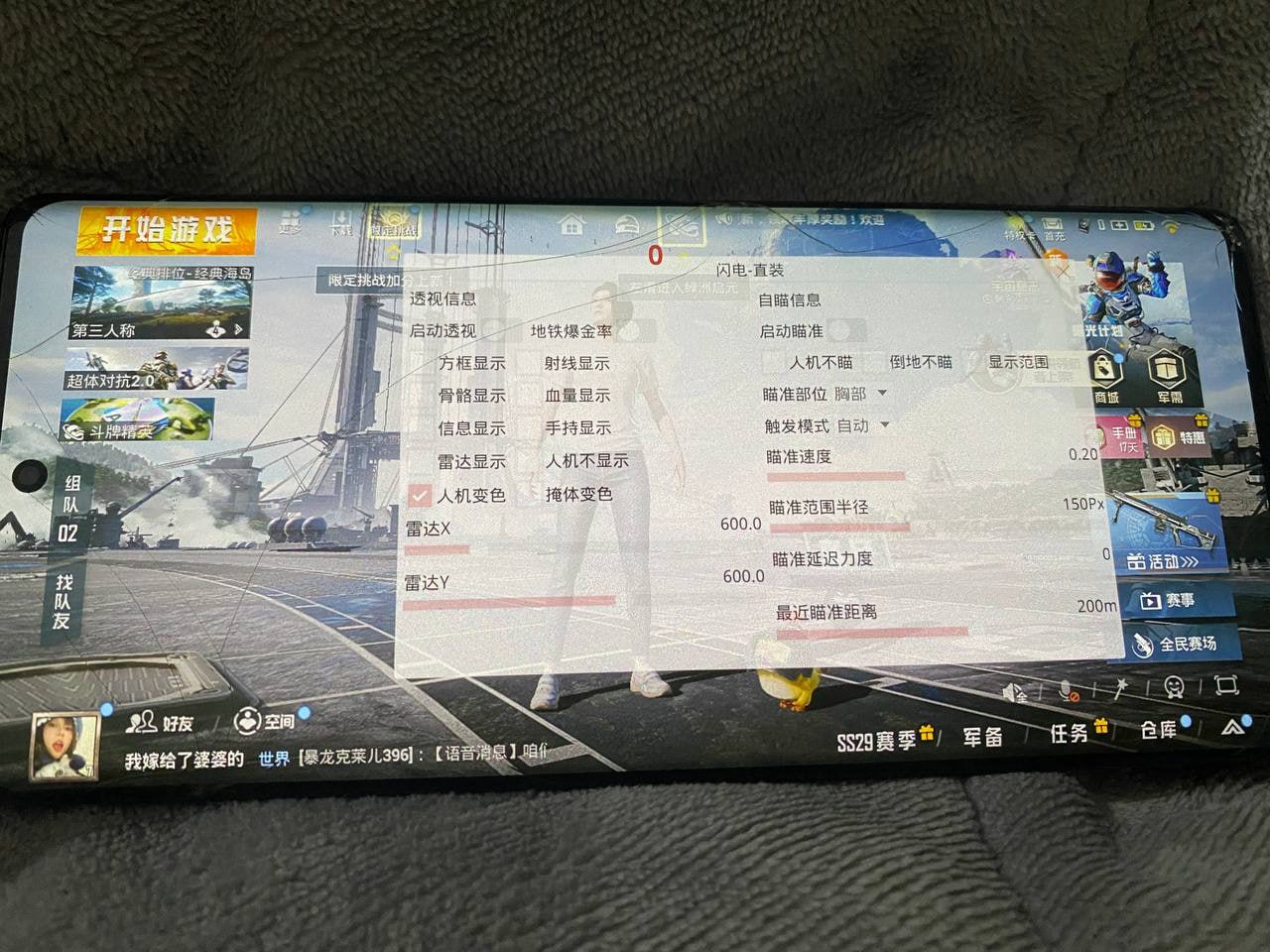 pubg地铁国际服《荔枝》辅助更新人物飞天功能版本