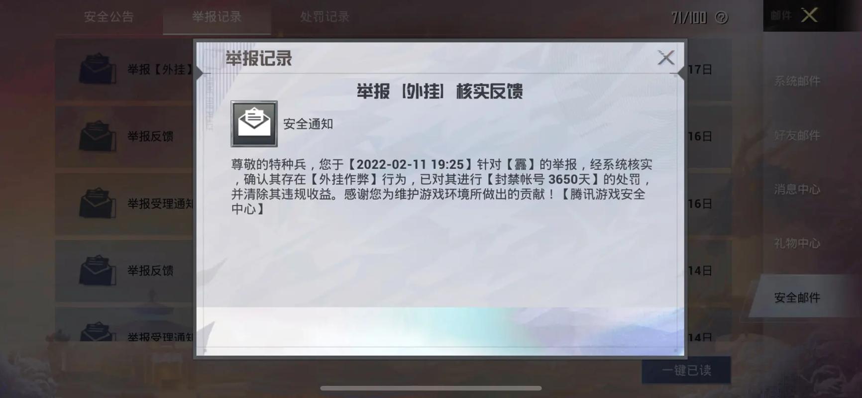 和平精英KS稳定版外挂